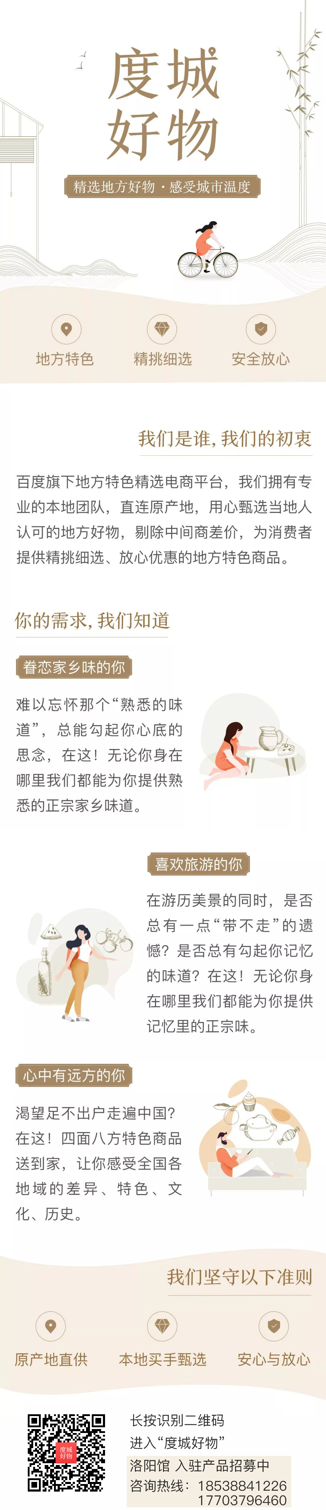 度城好物介紹.jpg