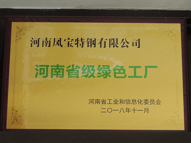 資質(zhì)榮譽